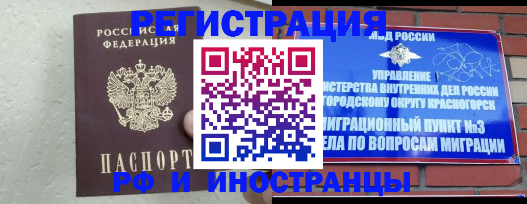 пропишу в квартире в Кореновске
