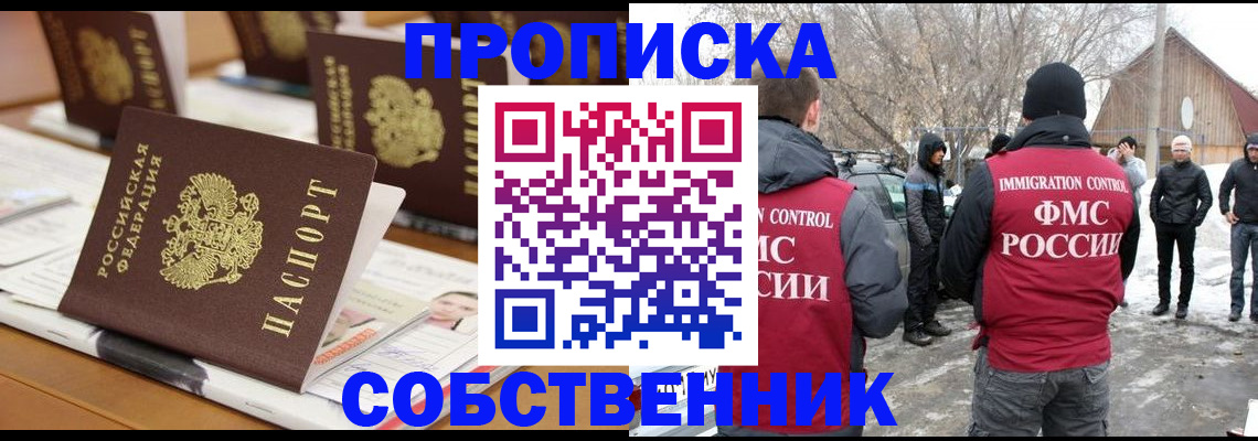 временная регистрация гарантия в Кореновске