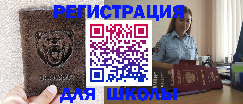 прописка для работы в Кореновске