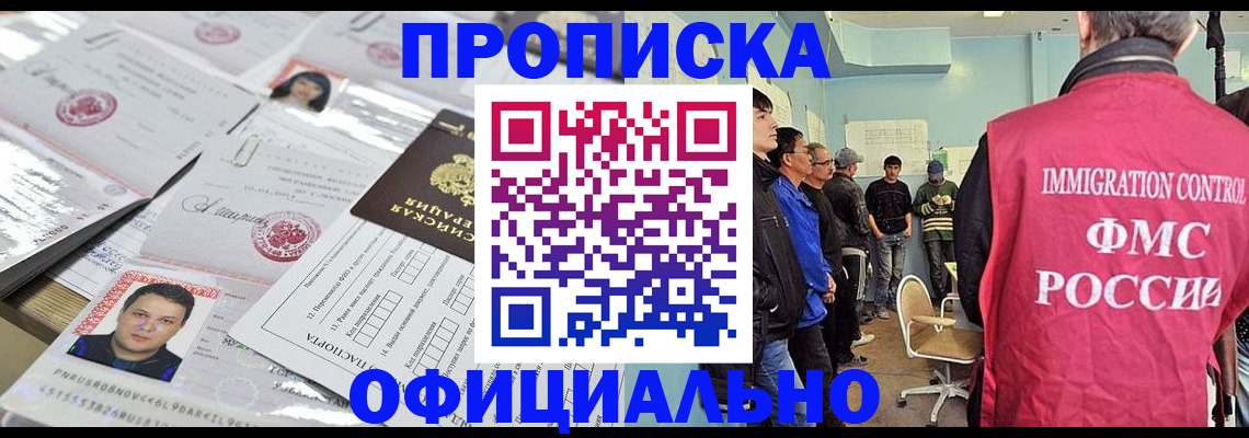 временная регистрация в Кореновске