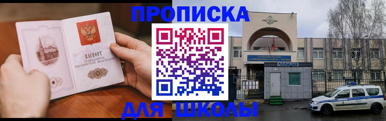прописка паспорт в Кореновске