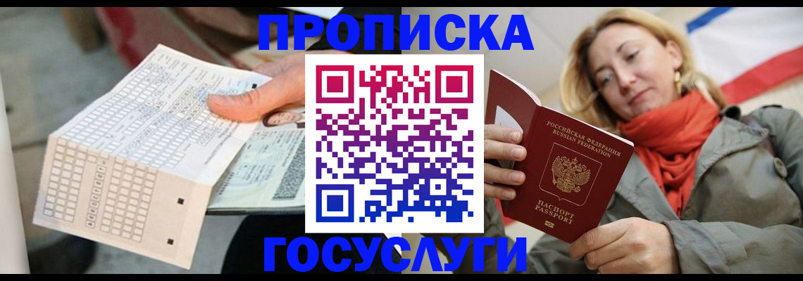 временная регистрация поиск в Кореновске