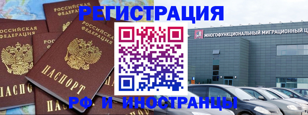 прописка поиск в Кореновске